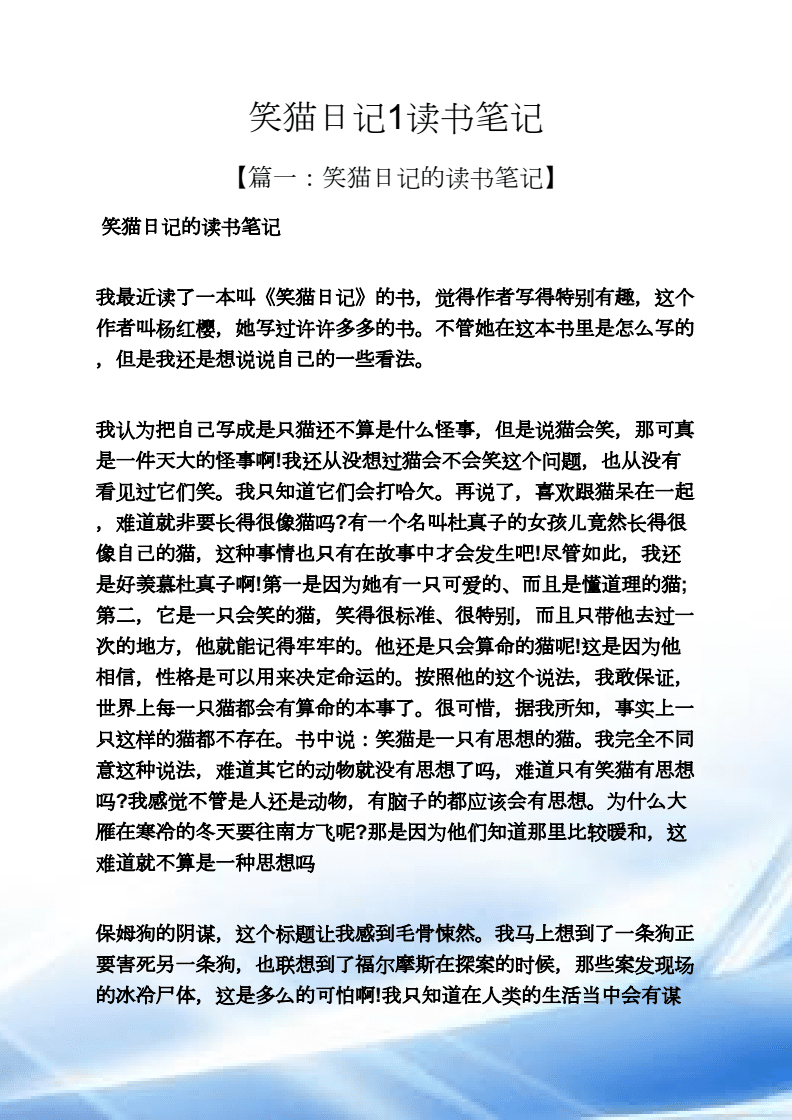 日记你为什么要读书呢怎么写 日记你为什么要读书呢怎么写二年级