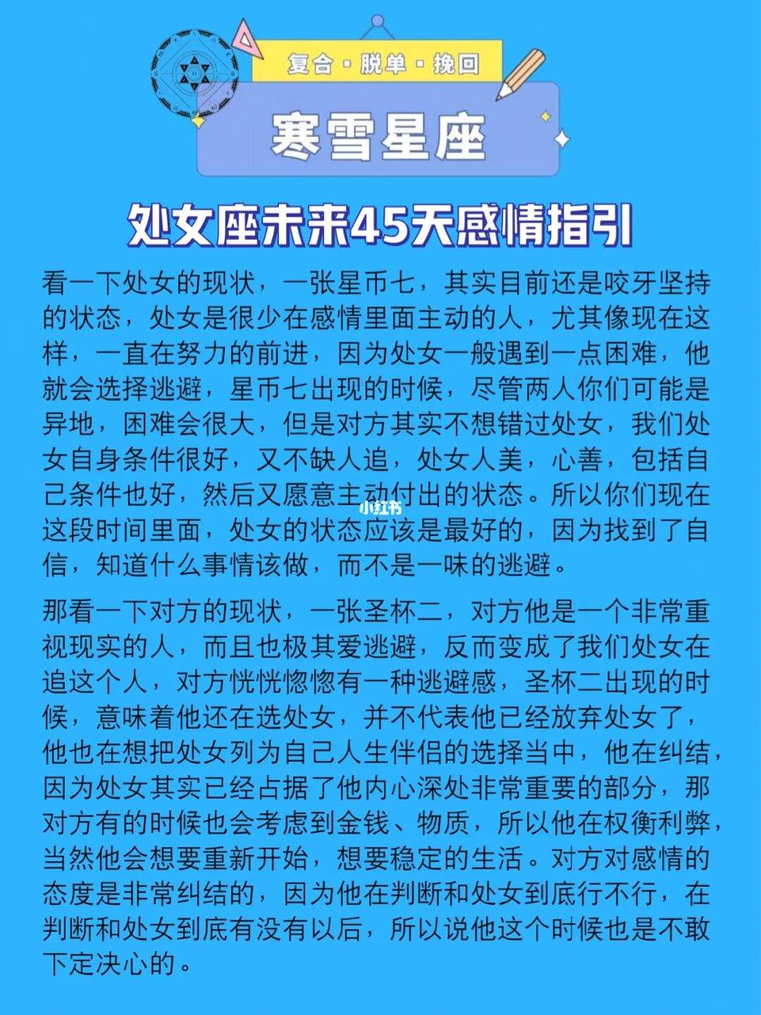 处女座女生有几段婚姻 处女座的女生婚姻是不是离婚多