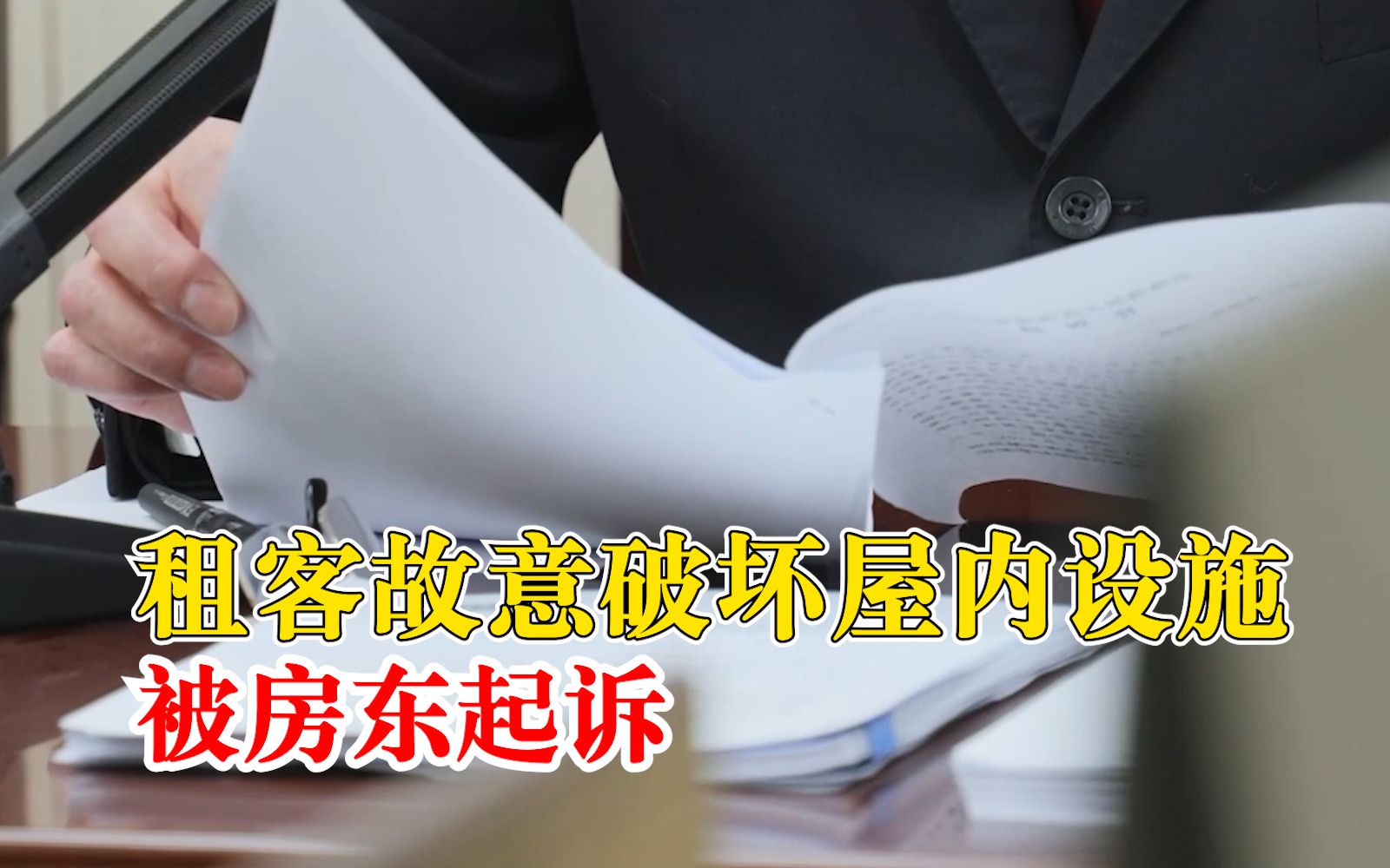 房东和房客打官司费用 和房东打官司需要多少钱