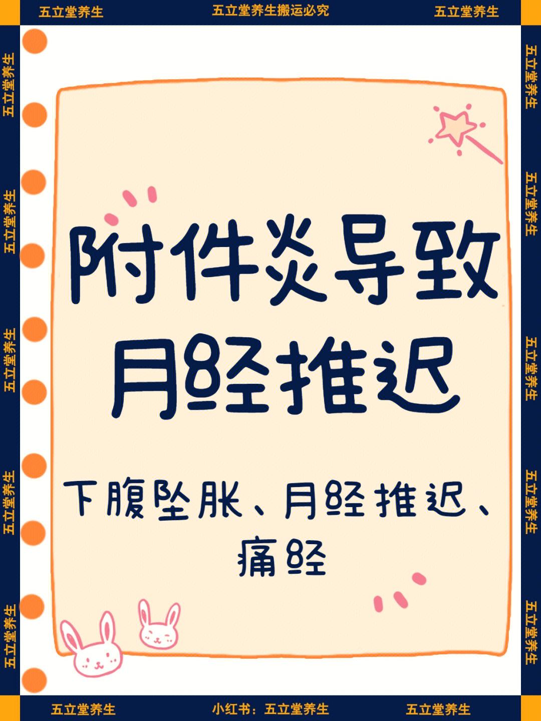 月经推迟不来经痛什么原因 月经推迟不来经痛什么原因呢