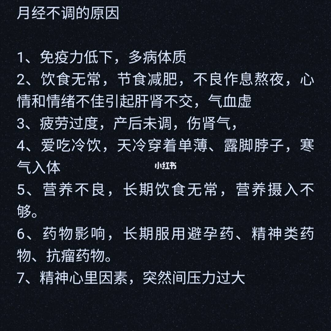 月经推迟三月不来什么原因 月经推迟3个月没怀孕怎么回事