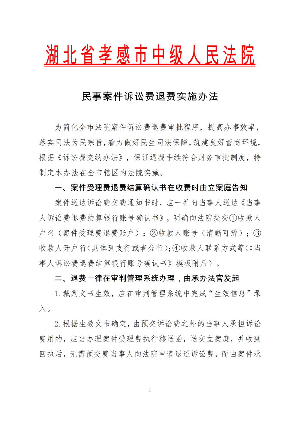 打官司诉讼费用是多钱 打官司的诉讼费按什么标准