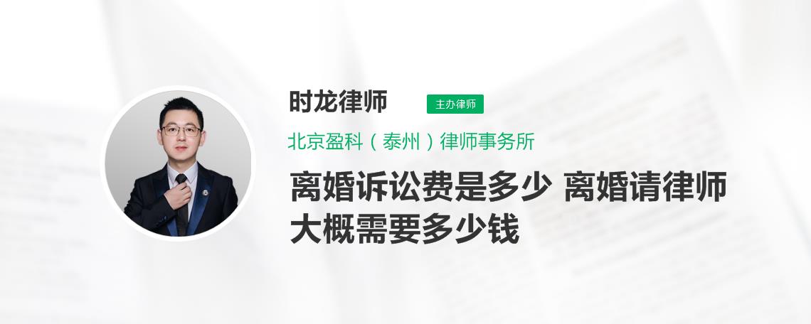 打官司请律师大概多少费用 打官司请的律师费用由哪方承担