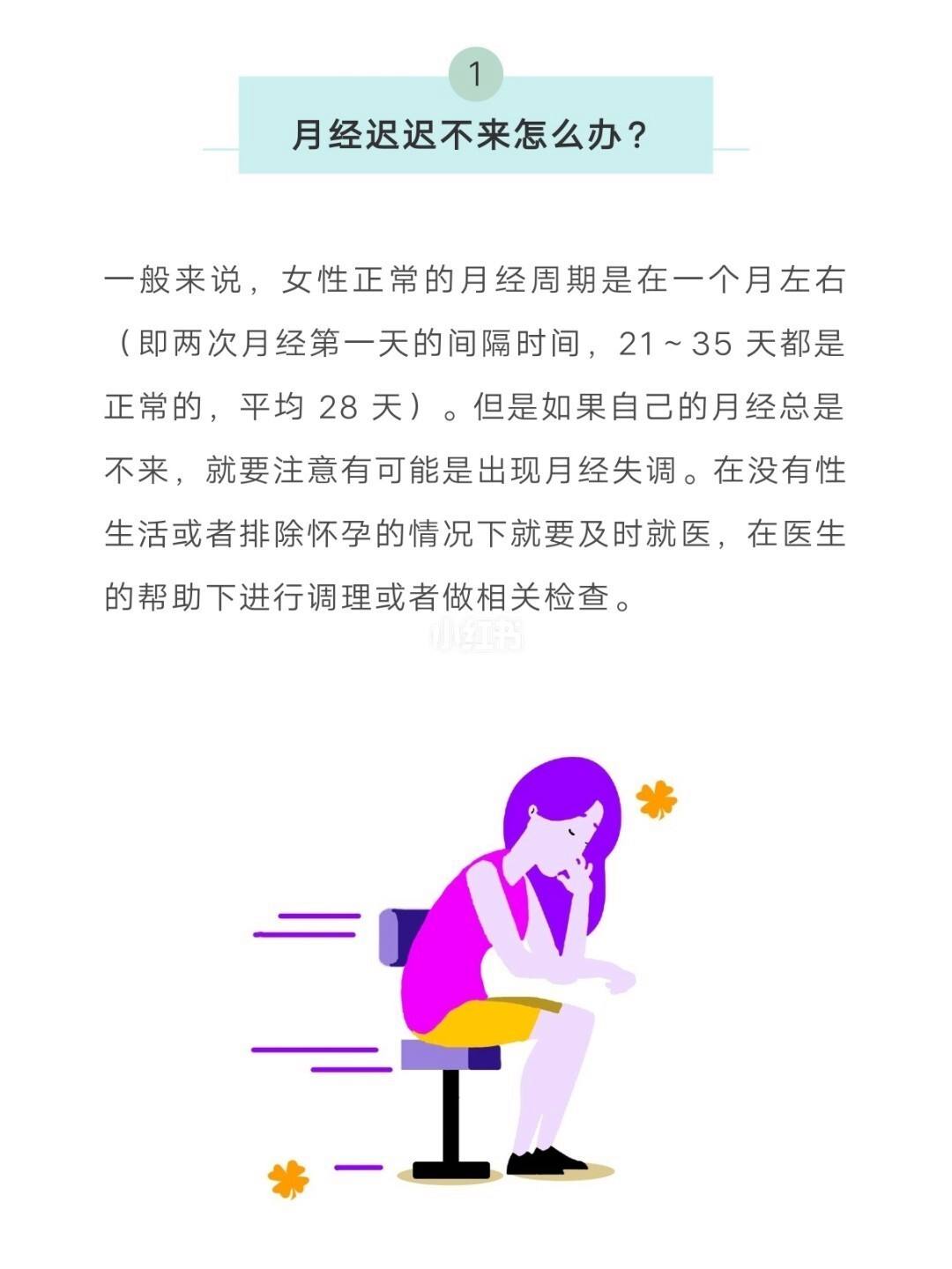 无月经推迟不来什么原因 没有月经推迟是不是没有怀孕