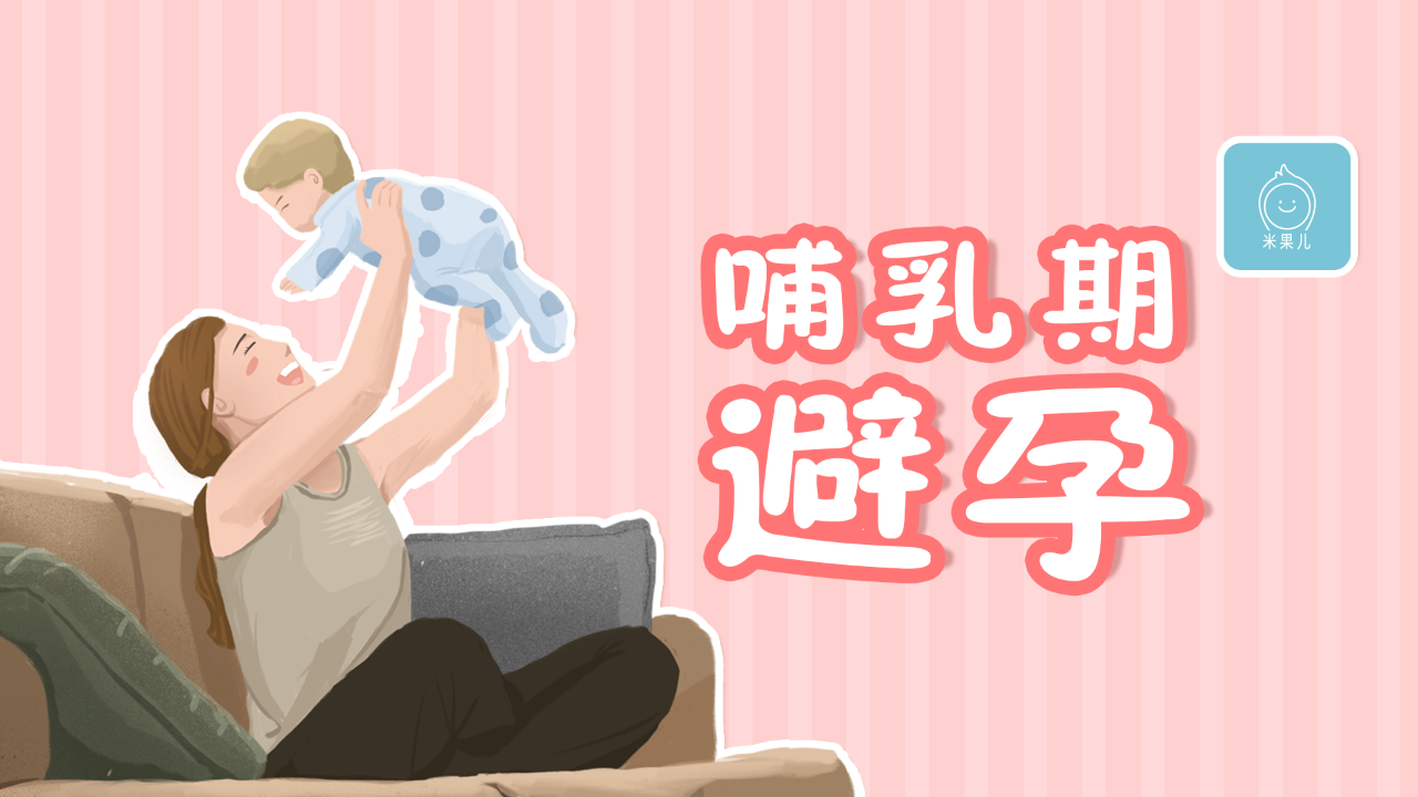 哺乳月经推迟不来什么原因 哺乳月经推迟不来什么原因没有同房