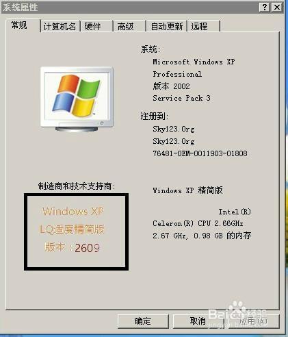 xp4g内存虚拟内存怎么设置最好 