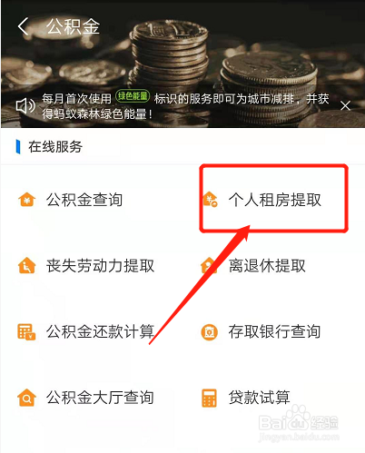 怎么最快把公积金提取出来 有什么方法能把公积金提取出来