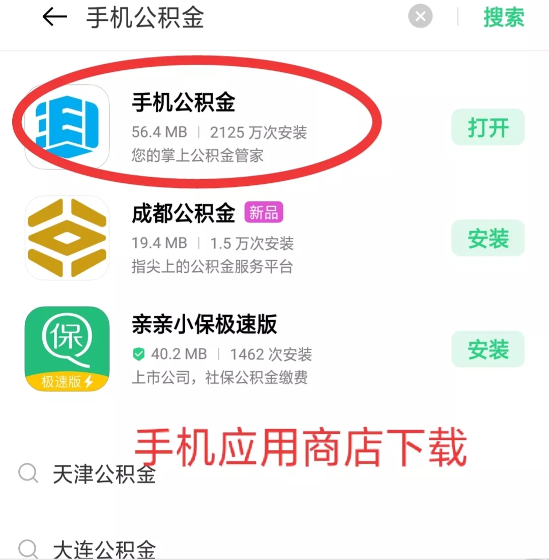 没上班公积金怎么提取出来 没有上班了公积金怎么提取出来