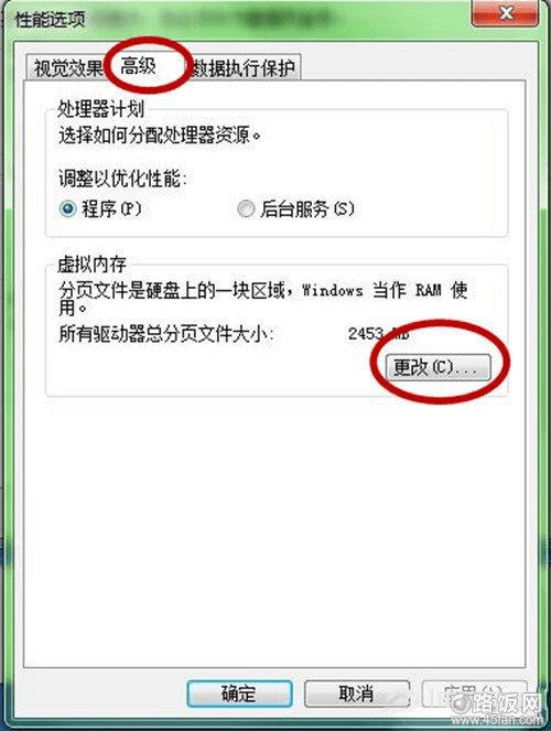 win7电脑的虚拟内存怎么设置最好 win7系统如何设置虚拟内存及虚拟内存大小