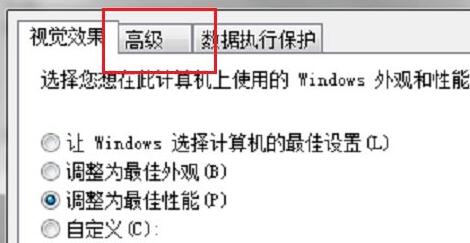 win7电脑的虚拟内存怎么设置最好 win7系统如何设置虚拟内存及虚拟内存大小