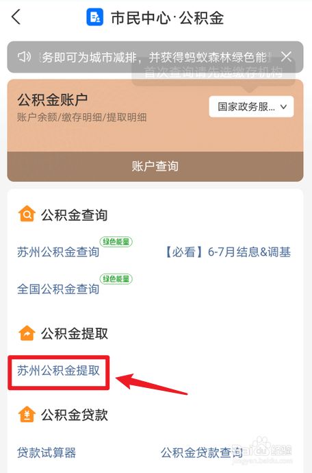 肇庆公积金怎么提取出来 肇庆公积金怎么提取出来用