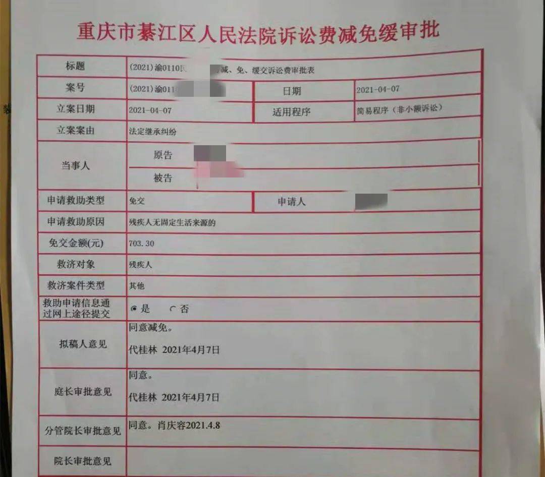 打官司后的费用有哪些 打官司产生的费用有哪些