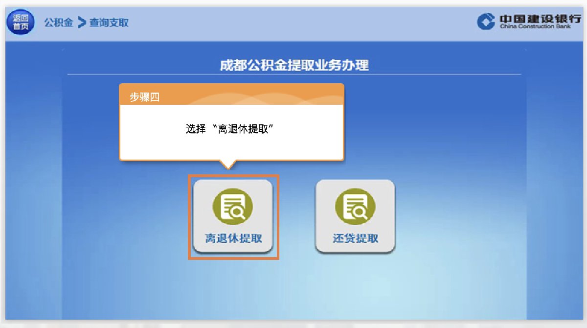 粤省市公积金怎么提取出来 粤省事住房公积金怎么提取?