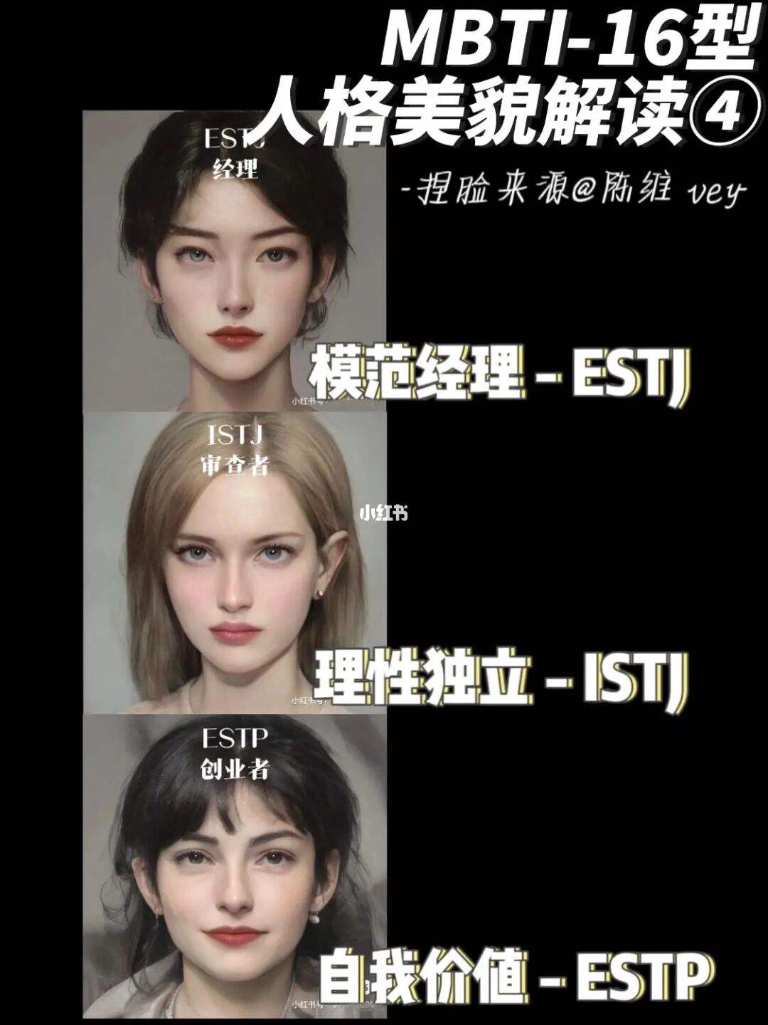 estp型处女座女生 