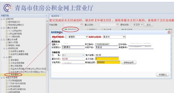 德阳公积金怎么提取出来 德阳市住房公积金提取管理暂行办法