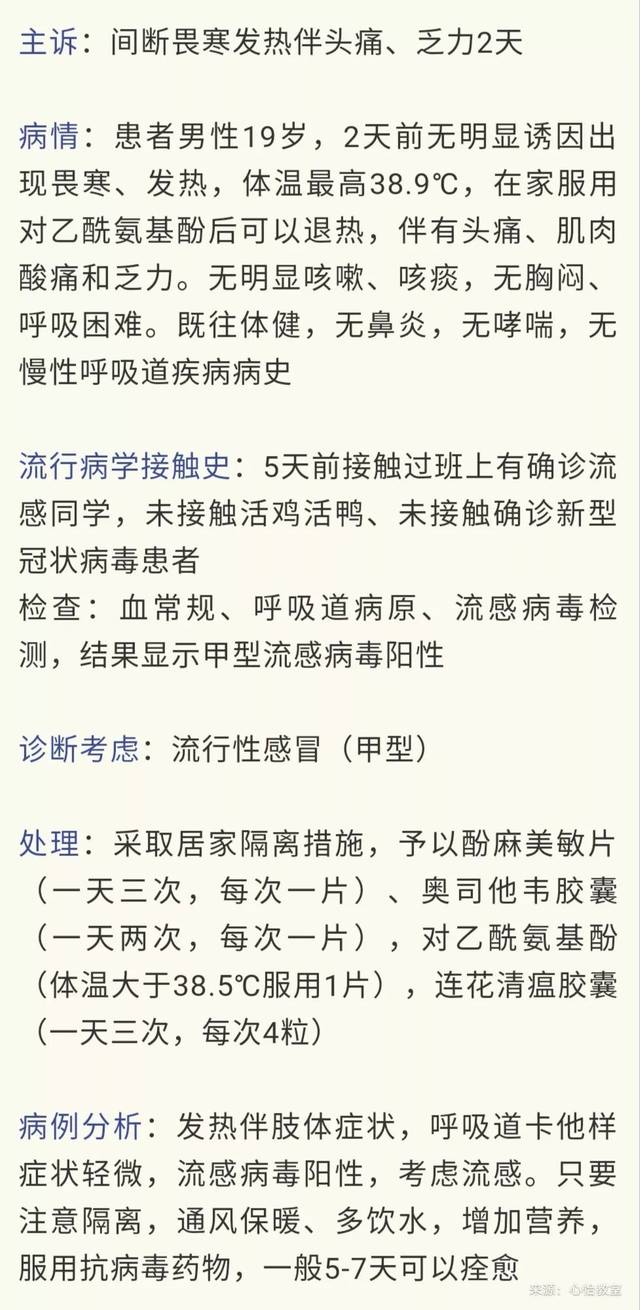 怎么能判断是不是甲流患者呢 怎么能判断是不是甲流患者呢视频