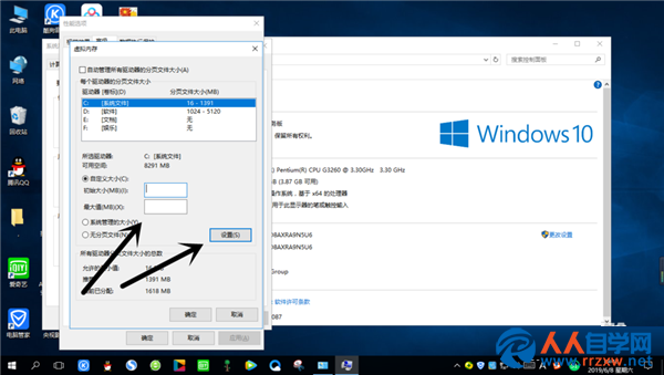 win104g内存怎么设置虚拟内存最好 win10系统怎么设置虚拟内存应该设置多少