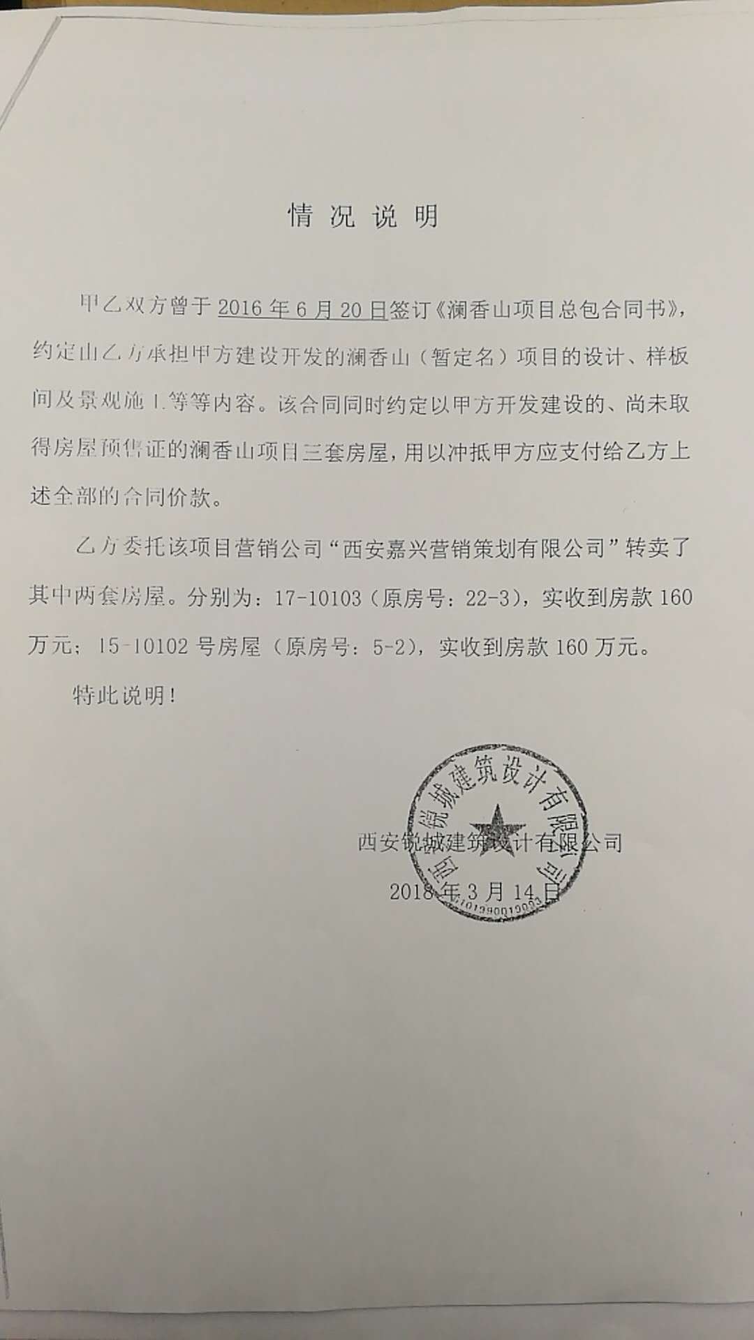 装修合同取消打官司费用 