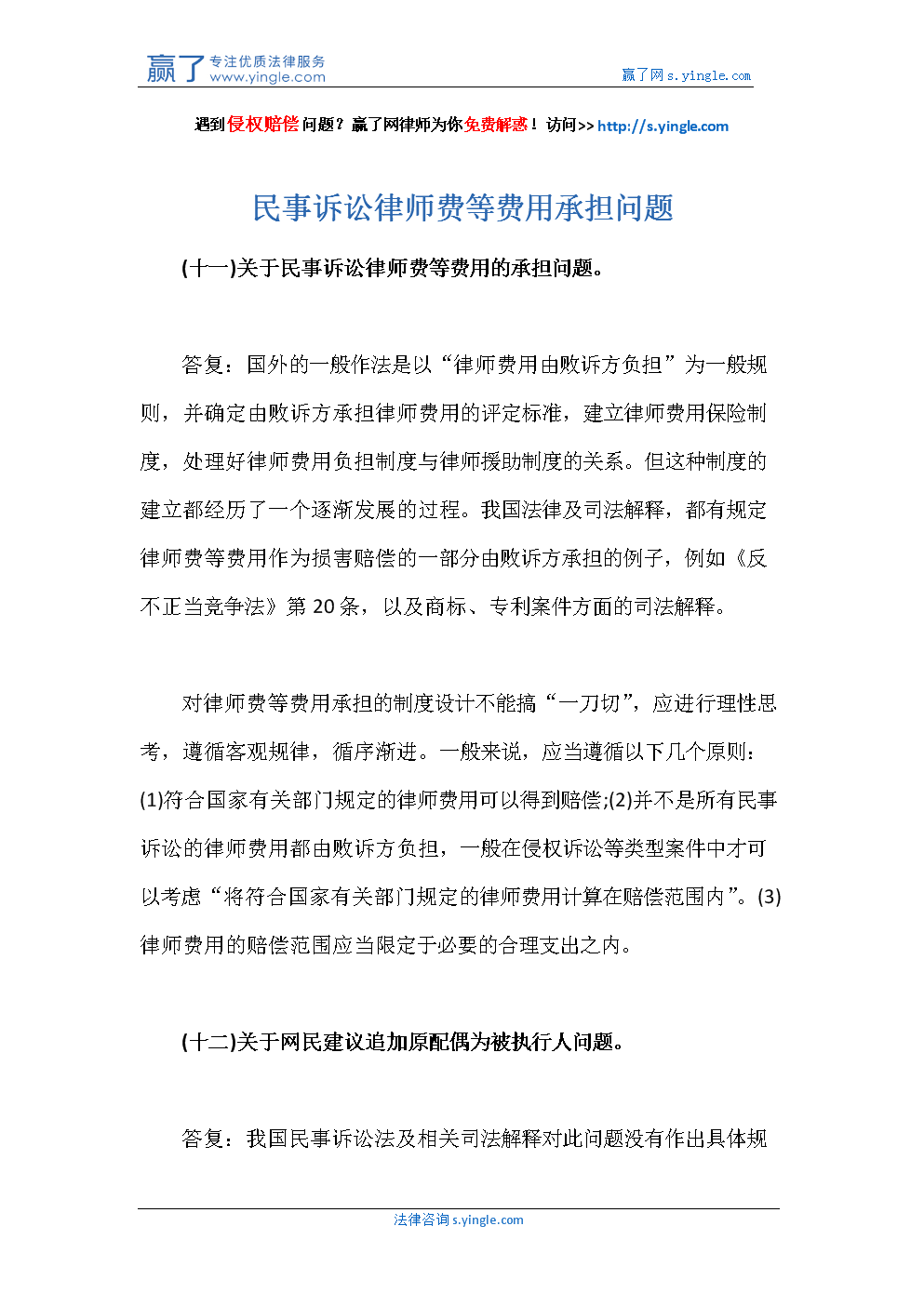 以前打官司律师费用多少 以前打官司律师费用多少钱