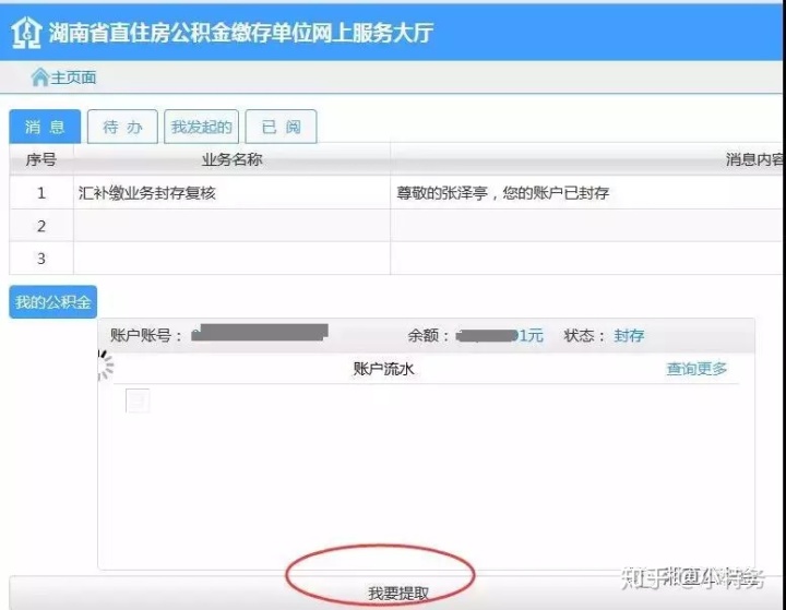 公积金怎么提取出来有什么用处 公积金怎么提取出来有什么用处呢