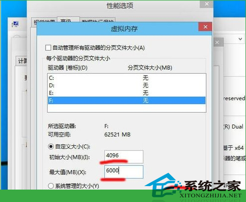 w104g虚拟内存怎么设置最好 4gwin10虚拟内存怎么设置好