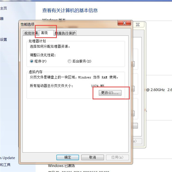 8g物理内存虚拟内存怎么设置最好 8g物理内存虚拟内存怎么设置最好呢