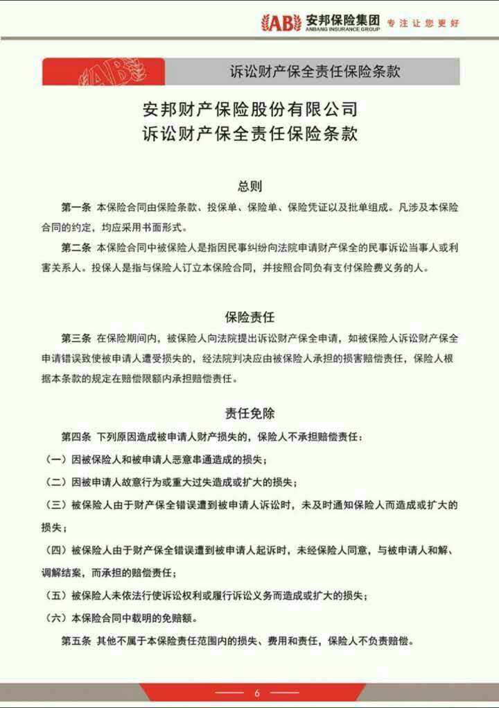 打官司保全费用 打官司交的保全费还能退吗