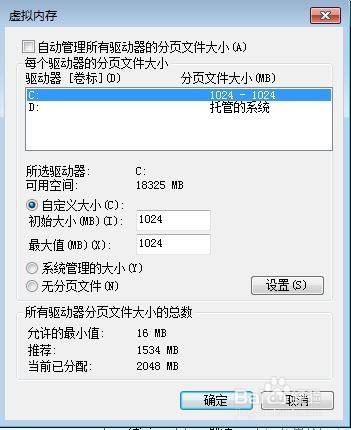 软件虚拟内存怎么设置最好 软件虚拟内存怎么设置最好用