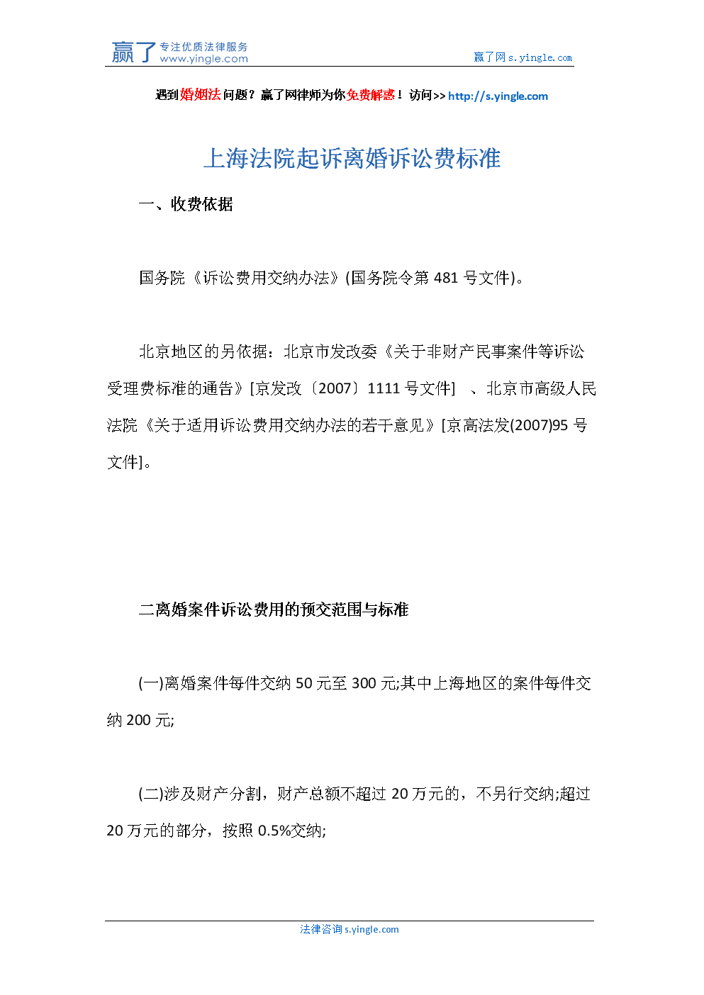 打官司属于什么费用 打官司的费用记什么科目