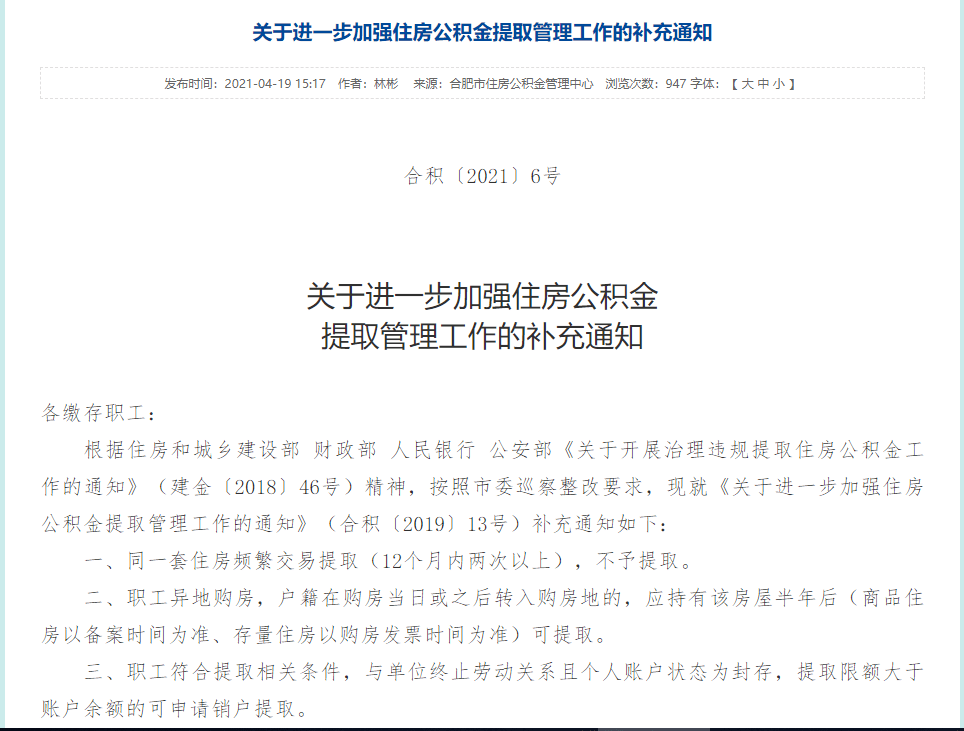 公积金怎么月度提取出来 公积金怎么月度提取出来的