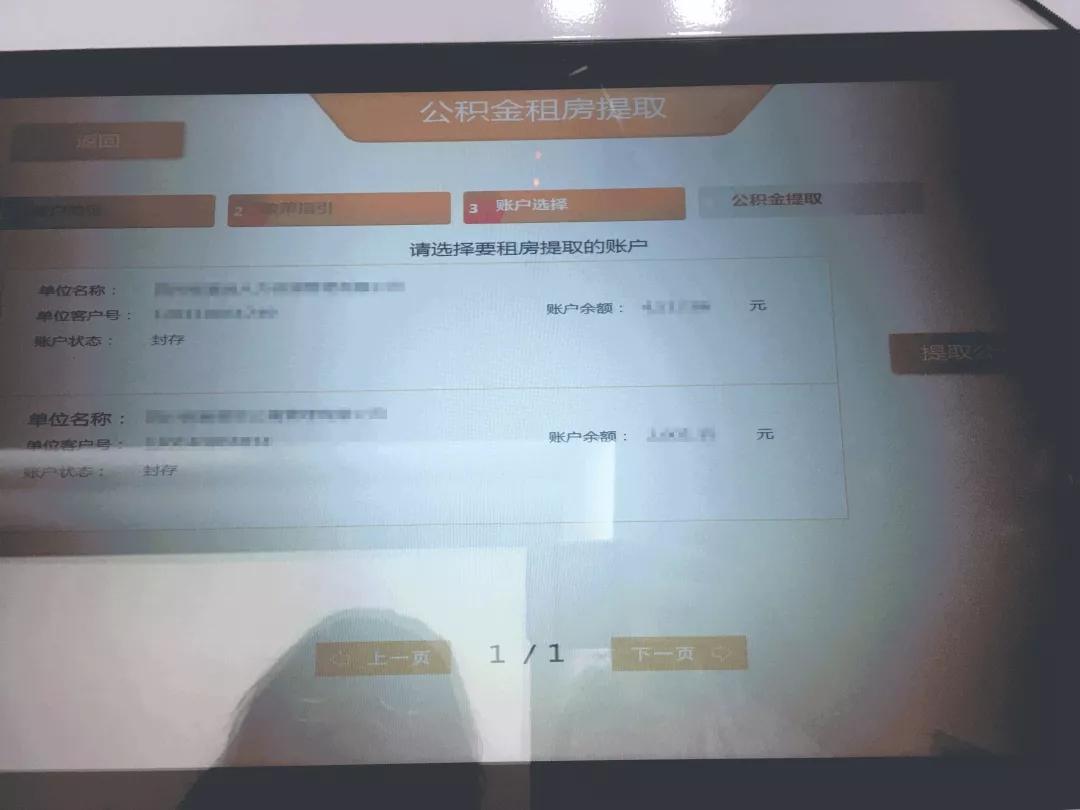 公积金怎么提取出来成都 公积金怎么提取出来成都市民卡