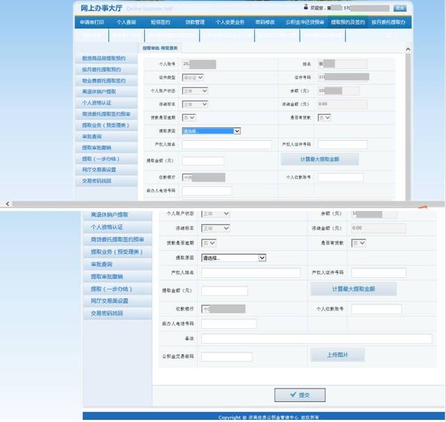 公积金账户怎么提取出来 公积金账户提取出来了想用公积金贷款怎么办