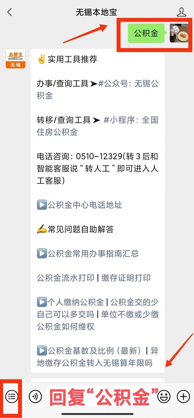 无锡公积金怎么提取出来零花 无锡公积金怎么提取出来零花钱