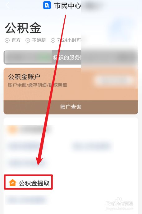 桂林市公积金怎么提取出来 桂林公积金如何全部提取出来