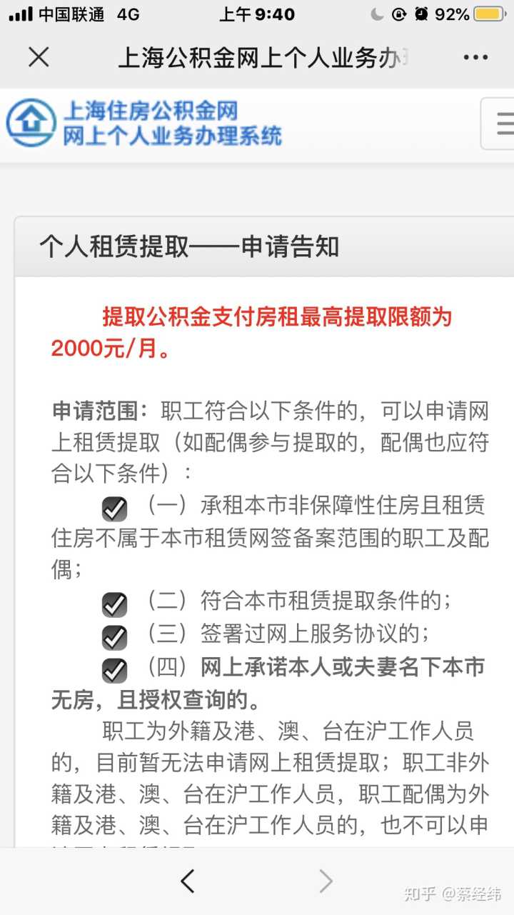 公积金怎么在线提取出来的 公积金怎么在线提取出来的钱