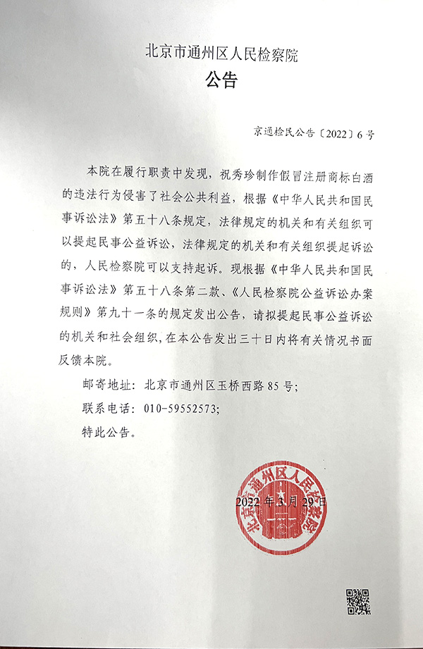 南通打官司咨询费用 