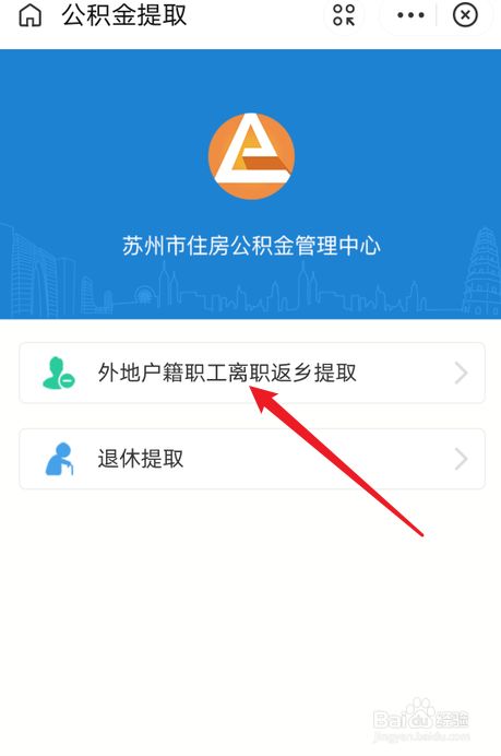 宝丰县公积金怎么提取出来 宝丰县公积金怎么提取出来用