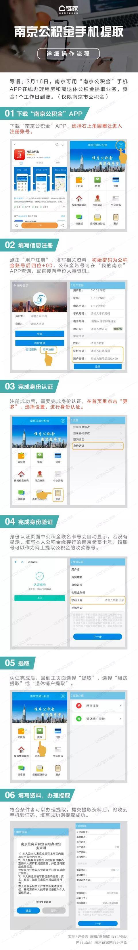 公积金怎么提取出来桂林 桂林住房公积金个人怎么提取