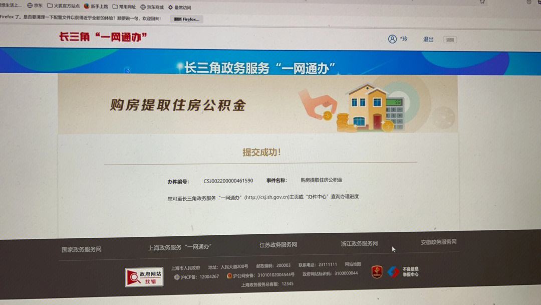 在职公积金怎么一次性提取出来啊 在职公积金怎么提取出来,需要交几个月的贷款