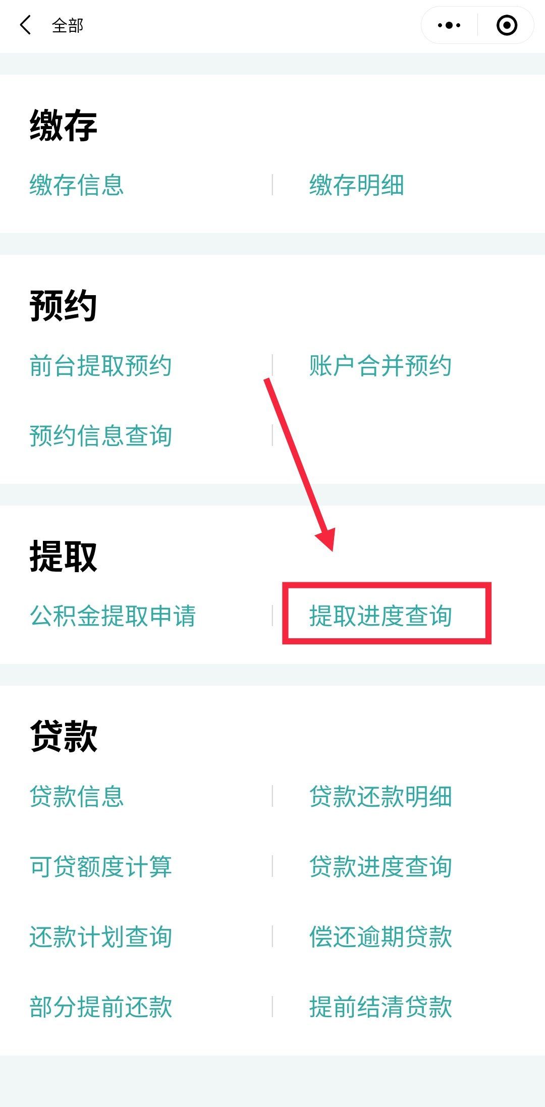 南充公积金怎么提取出来 南充住房公积金个人怎么提取