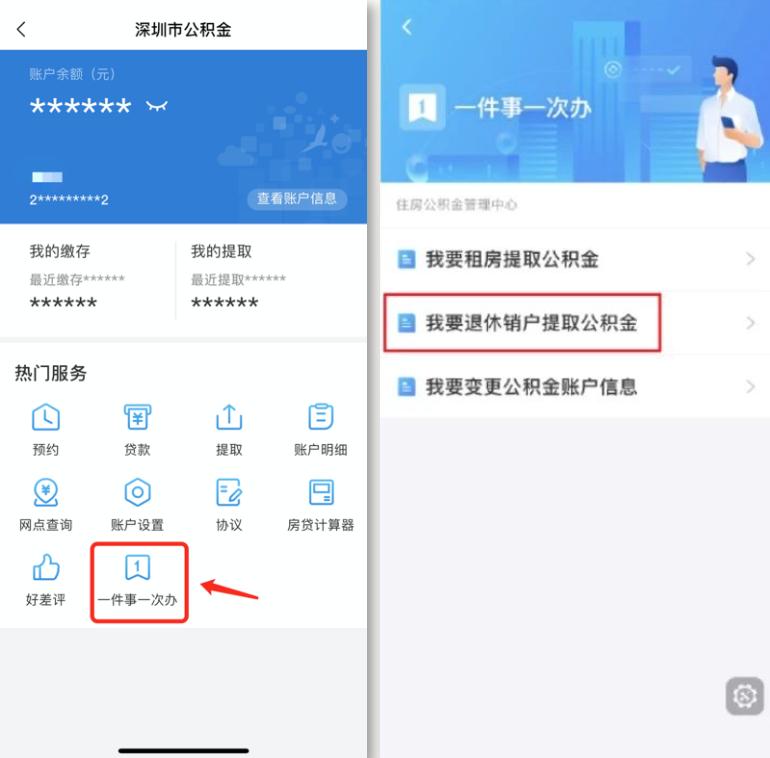 公积金线下怎么提取出来 住房公积金线下提取多久到账