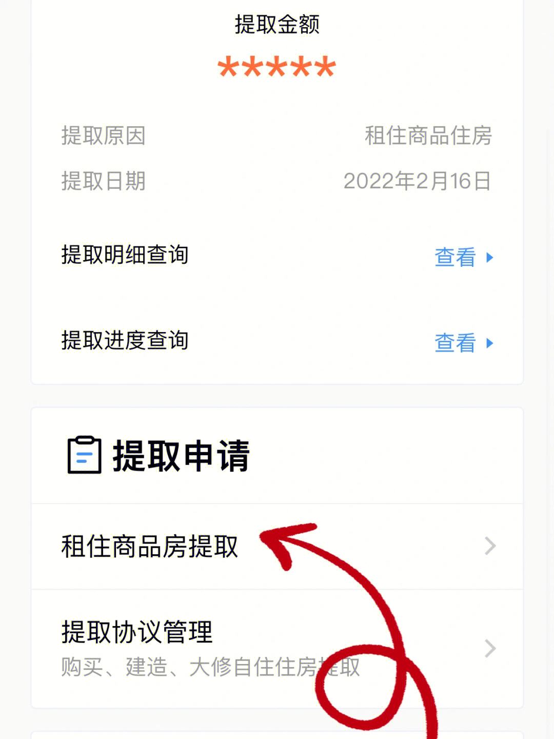 公积金线下怎么提取出来 住房公积金线下提取多久到账