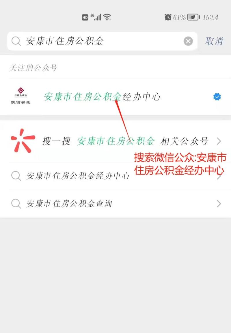 公积金怎么到微信提取出来 公积金怎么到微信提取出来的