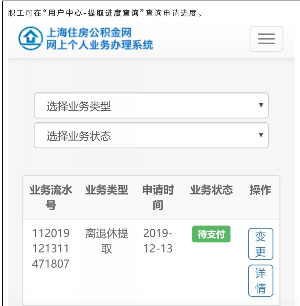 天津退休了公积金怎么提取出来啊 天津退休了公积金怎么提取出来啊多久到账