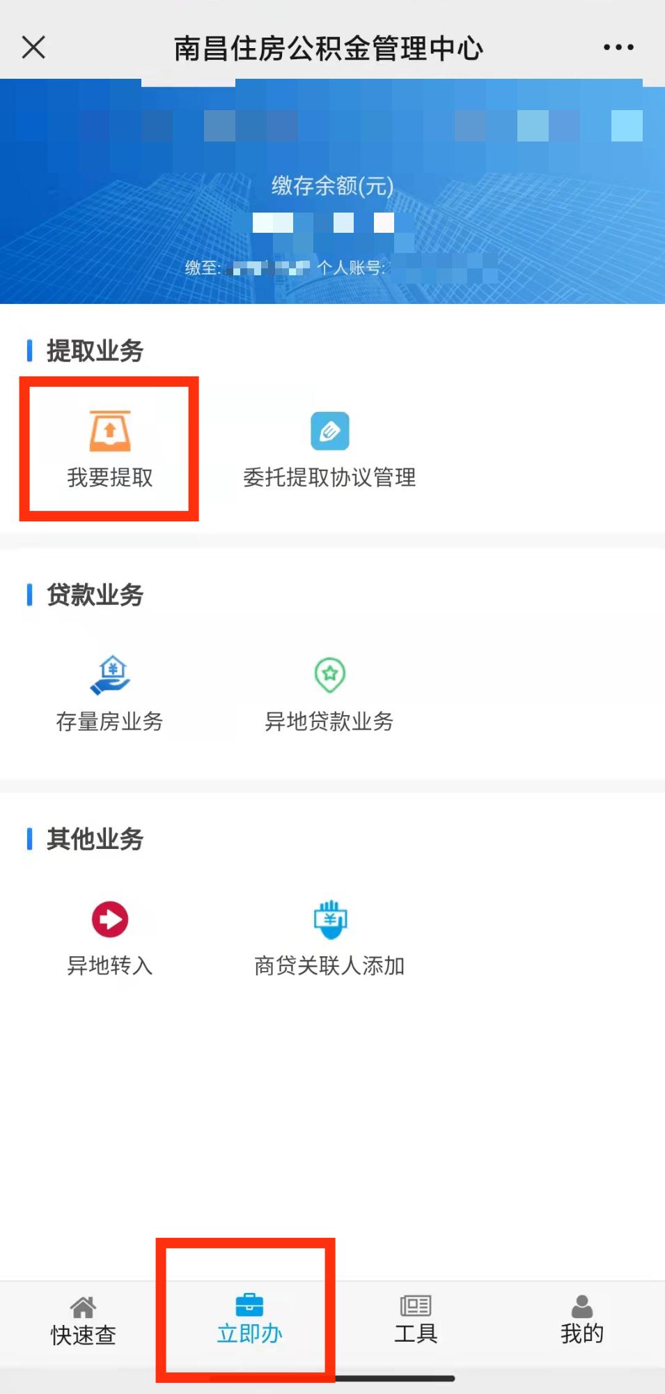 私下公积金怎么提取出来用 私人提取公积金的流程是什么?