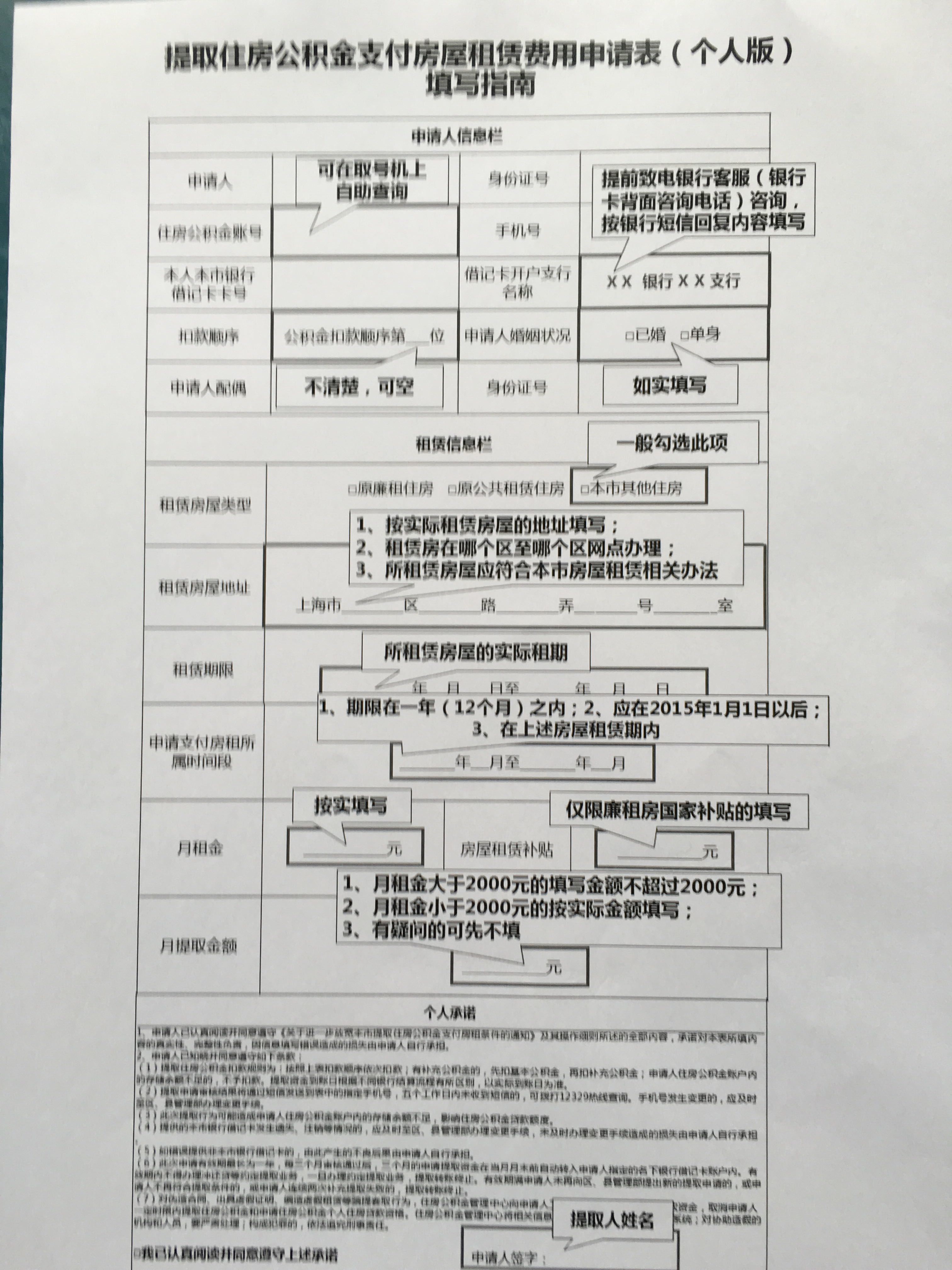 租房公积金怎么提取出来 租房提取住房公积金个人怎么提取