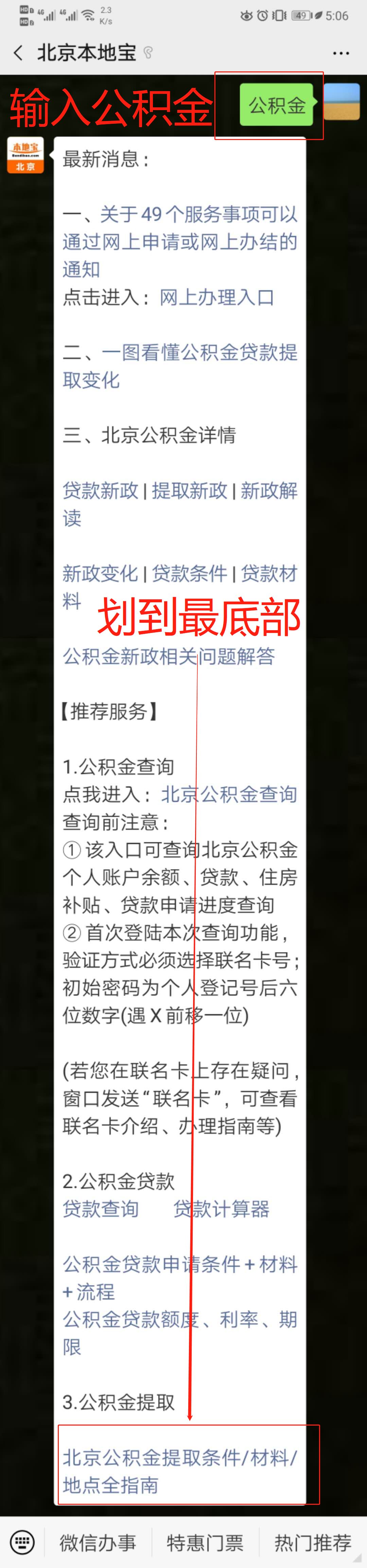 开封住房公积金怎么提取出来 开封住房公积金怎么提取出来用