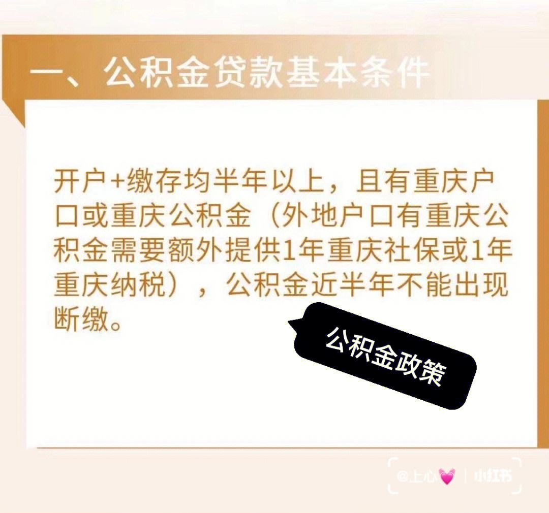 重庆市公积金怎么提取出来 重庆市公积金怎么提取出来用