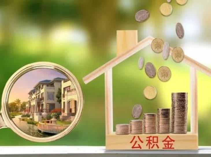 下岗公积金怎么提取出来 下岗职工怎么提取住房公积金