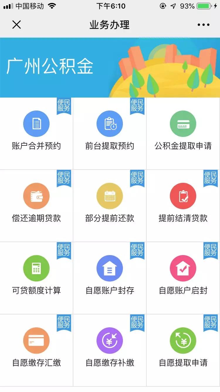 公积金怎么现场提取出来 公积金提现在哪里办理手续